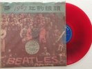 Chinese Taiwan Beatles 12