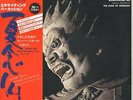 WITH OBI YASUKAZU AMEMIYA ?SUMMER PRAYER PERCUSSION LP RVC-2154 VINYL 1977 NM