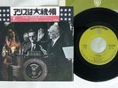 ALICE COOPER ELECTED WARNER P-1173W Japan VINYL 7