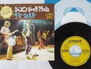 ROLLING STONES JUMPIN' JACK FLASH LONDON TOP-1775 Japan VINYL 7