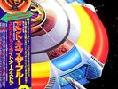 ELECTRIC LIGHT  ORCHESTRA 