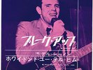 ROCKABILLY GARAGE - DEL SHANNON - BREAK UP - VERY RARE  JAPAN 45'PS