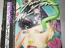 GRACE JONES  FAME   JAPANESE PRESSING  12