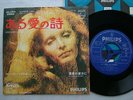 PATTY PRAVO LOVE STORY / 7INCH