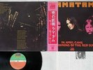 RAMATAM IN APRIL CAME THE DAWNING OF THE RED SUNS ATLANTIC P-8358A Japan OBI LP