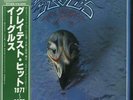 Eagles (US) Their Greatest Hits 1971-1975 Japanese vinyl LP album record