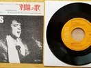 WOW  MINT  JAPANESE Package  ELVIS PRESLEY 
