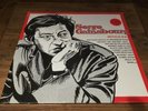 SERGE GAINSBOURG INITIALS B.B. LP FRENCH LIMITED EDITION COLOR VINYL MINT