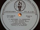 Beethoven Symphony 7 MRAVINSKY LP TORCH Rare USSR 1st 1959