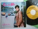 GINETTE RENO DON'T LET ME BE / JAPAN 7INCH