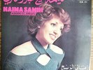 Naima Samih & Abdou El Omari - Morocco Psych Funk Instrumental Killer  EX