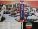 LP/GF LED ZEPPELIN Houses Of The Holy P6520A ATLANTIC JAPAN Vinyl OBI