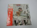 UFO Force It CHR1074  with OBI Japan LP Vinyl