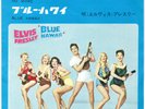 ELVIS PRESLEY - 45/7