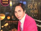 CHRISTOPHER WONG - ??? MASTERPIECES ???? VINYL MADE IN JAPAN