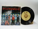 Japan EP Record THE VAPORS Turning Japanese Here Comes The Judge King A5923