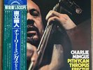 Charlie Mingus Pithycanthropus Erectus Japan LP 1978 YW-7574-MU Insert + Obi