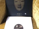Ongaku 70 Vintage Psychedelia In Japan LP Les Rallizes Denudes J.A. Caesar