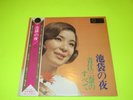 MINA AOE 2 LP JAPAN