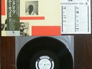 John Coltrane - Tenor Conclave (1977) LP (NM-) HOLY Rare Prestige MONO Promo WLP