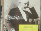 Tchaikovsky Rococo variations (Shafran) / Fantasia (Nikolayeva) Melodiya 04913