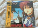 vinyl 33T LP -  leina stol  (manga anime cel action comics figure)