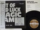 MAGIC SAM OUT OF BAD LUCK P-VINE SPECIAL PLP-9011 Japan OBI VINYL LP