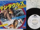 OST(STELVIO CIPRIANI) TENTACLES POLYDOR DPQ 6052 Japan PROMO VINYL 7