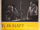 FIKHTENGOLTS MOZART Violin Concerto No 7 Adagio K 261 , Rondo 373 OISTRAKH LP