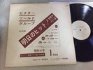 V.A. VICTOR JAPAN PROMO SAMPLER DWG-99 LP RECORD F/S  SINATRA SUPREMES LOVE etc