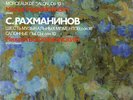 VOSKRESENSKY Piano RACHMANINOV 6 Moments Musicaux Op.16 Morceaux de Salon LP