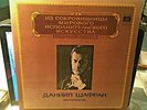 Shafran Daniil cello - Brahms sonatas 1-2 USSR classical LP