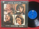THE BEATLES   LET IT BE LP   RARE TAIWAN PRESS   LIMING RECORD LM-2356
