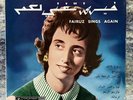 Fairuz Sings Again Volume Three