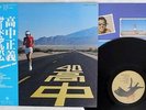 MASAYOSHI TAKANAKA AN INSATIABLE HIGH KITTY MKF-1023 Japan OBI VINYL LP