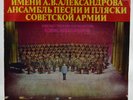 Alexandrov Ensemble  -  USSR  - 2 LP -  Melodia Meldiya -  Military  - Red Army