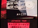 CAREER SUICIDE Invisible Eyes Japan Tour/Set List HC punk fucked up no warning