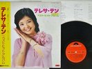 TERESA TENG BEST HIT ALBUM POLYDOR MR 3037 Japan OBI VINYL LP