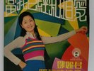 RARE-HONG KONG TAIWAN SHANGHAI CHINESE-TERESA TENG-MALAYSIA SINGAPORE EP EX