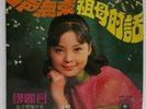RARE-HONG KONG TAIWAN SHANGHAI CHINESE-TERESA TENG-MALAYSIA SINGAPORE EP
