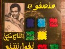 TAJ MAKKI CRAZY ULTRA  DANCEFLOOR AFRO SUDAN ETHIO SUDANESE MUNSPHONE
