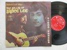 BRUCE LEE / ROBERT LEE -Sings Ballad Bruce Lee- Rare Taiwan LP / Diff. edition