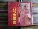 DOLLY PARTON Heartbreaker JAPAN 7