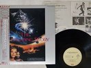 OST(LIMAHL) NEVER ENDING STORY EMI EMS-91104 Japan OBI VINYL LP