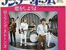 Rolling Stones 7