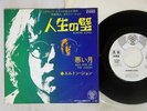 ELTON JOHN BORDER SONG DJM FR-2559 Japan PROMO VINYL 7