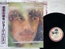GEORGE HARRISON SAME DARK HORSE P-10561D Japan OBI VINYL LP