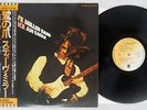 STEVE MILLER BAND FLY LIKE AN EAGLE CAPITOL ECS-80600 Japan OBI VINYL LP