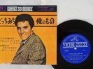 ELVIS PRESLEY ANYWAY YOU WANT ME VICTOR CP-1096 Japan VINYL 7
