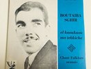 RARE PROTO RAI ALGERIAN FOLK 45  Boutaiba Sghir ?– El Kaoukaou / Ma Tebkiche NM